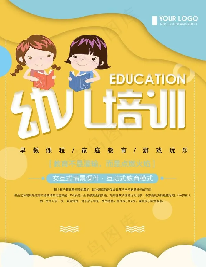 托管班图片psd模版下载