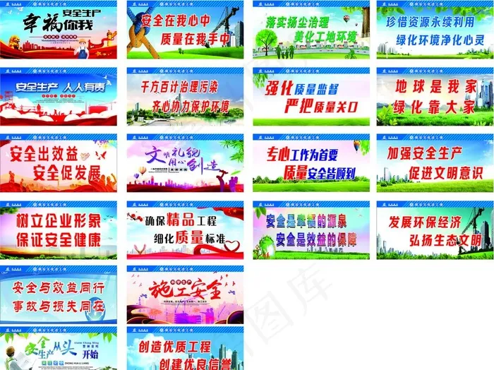 围挡标语图片(3600X1800)cdr矢量模版下载
