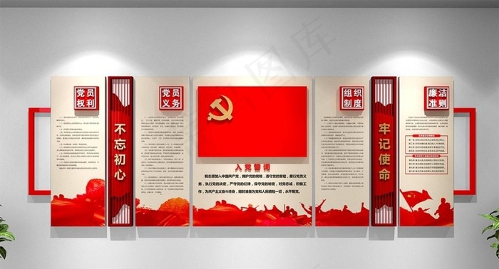党建文化墙图片cdr矢量模版下载