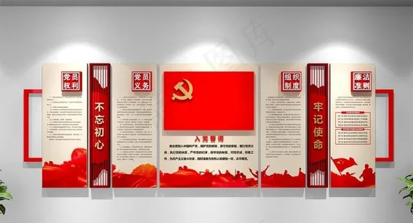 党建文化墙图片
