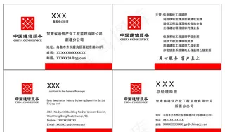 中国通信服务名片图片
