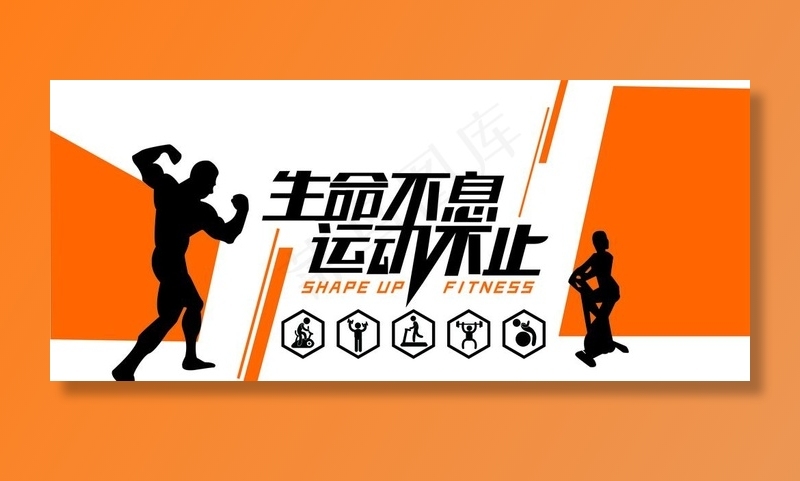 运动不止健身房健身形象墙图片