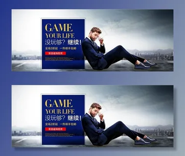 淘宝天猫男士服装类通用全屏海报图片