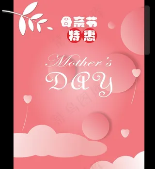母亲节图片