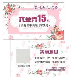 美容卡图片
