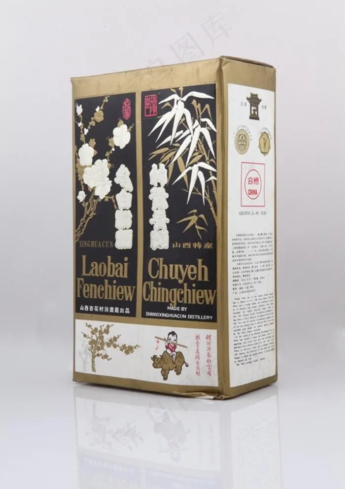 汾酒竹叶青包装图片