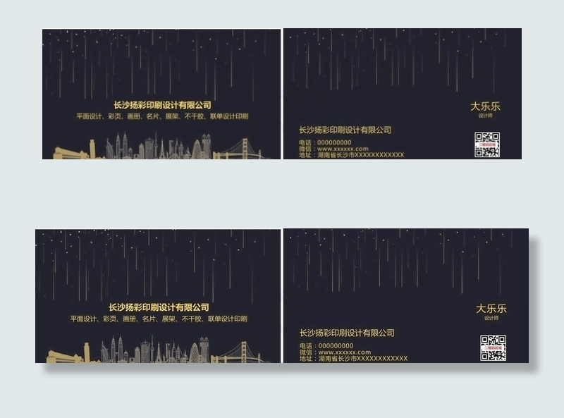 家装 装修 名片 卡片 居家图片cdr矢量模版下载