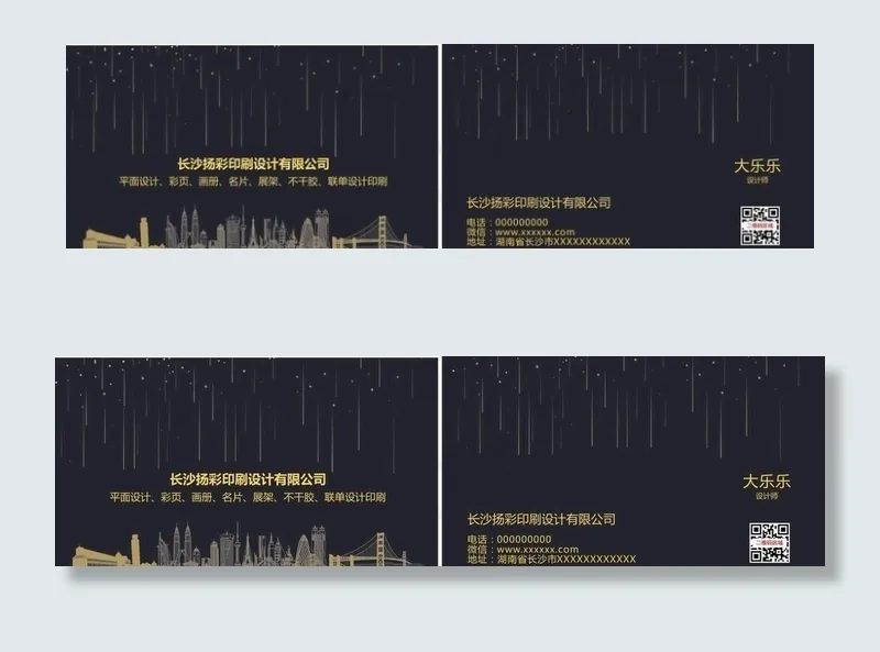 家装 装修 名片 卡片 居家图片cdr矢量模版下载