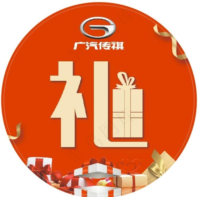 礼品贴纸图片