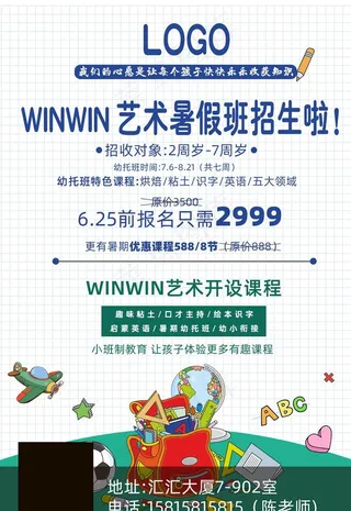 培训班海报图片