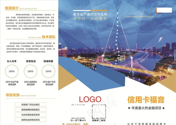 软件还款图片(3390X2504(DPI:300))psd模版下载
