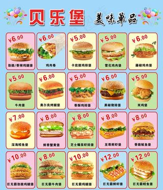 汉堡单品全集图片