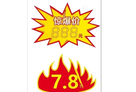 爆炸贴图片 爆炸贴图片
