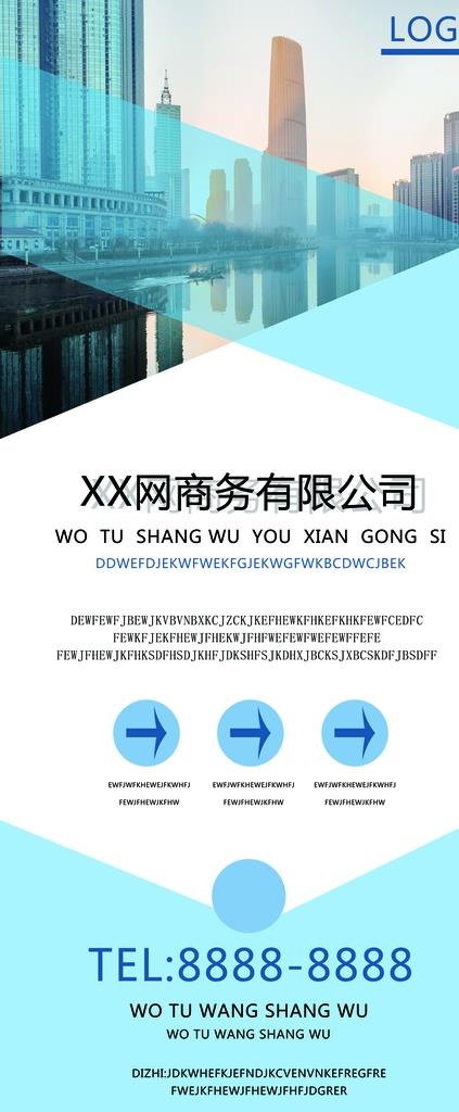 公司简介图片(3780X8504(DPI:120))psd模版下载