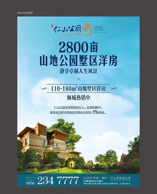 别墅 洋房 华宅 住宅 DM单图片