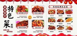 菜单图片