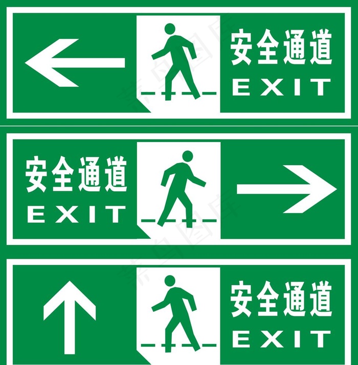 安全通道图片psd模版下载