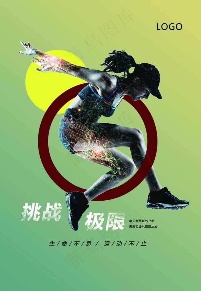 创意合成图片(1667X2500(DPI:300))psd模版下载