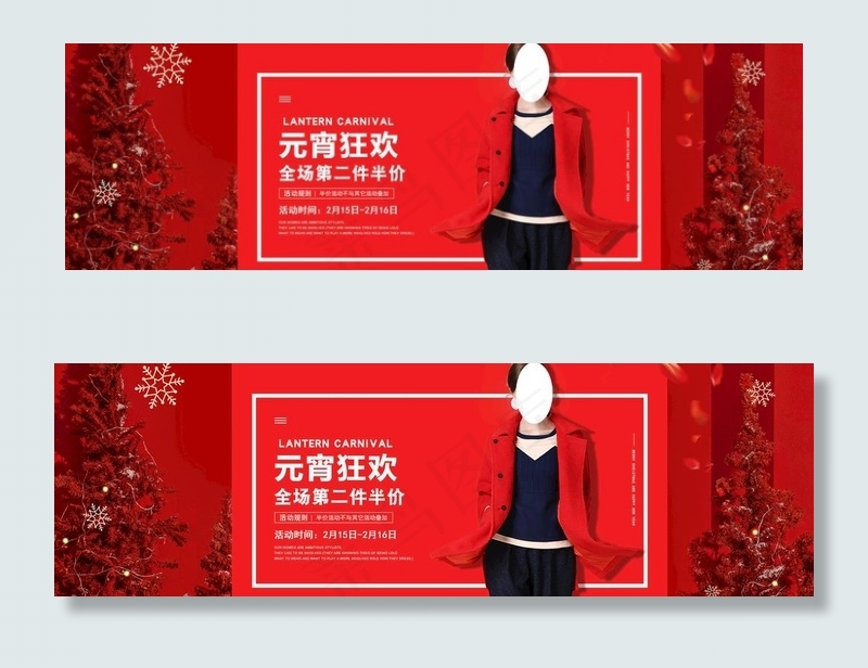 女装海报图片(1920X650(DPI:72))psd模版下载