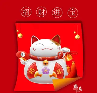 招财猫图片