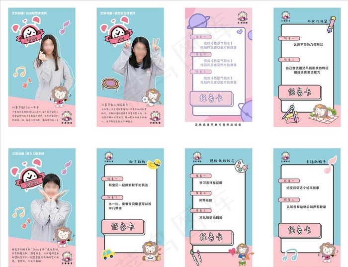 老师简介图片ai矢量模版下载