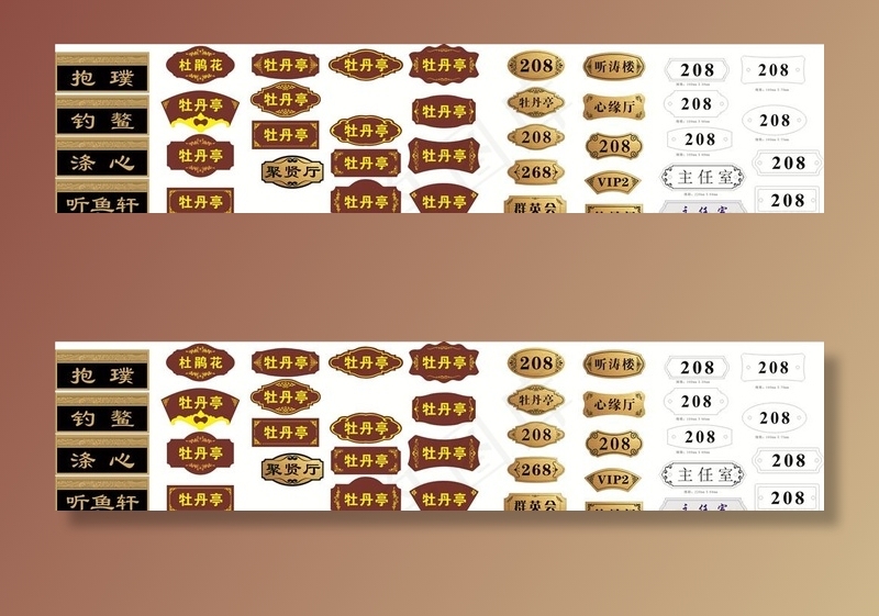 雕刻门牌 标识图片cdr矢量模版下载