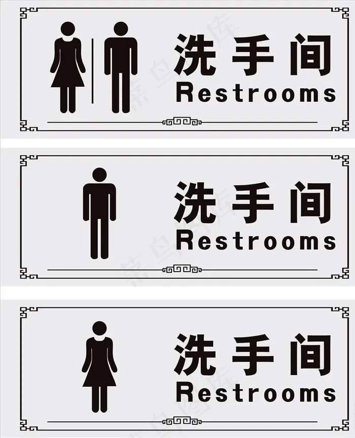 卫生间图片ai矢量模版下载