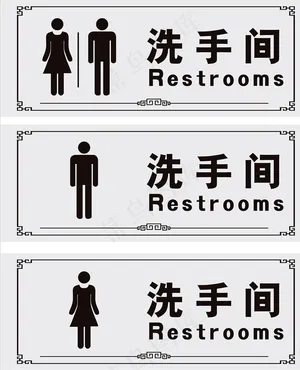 卫生间图片