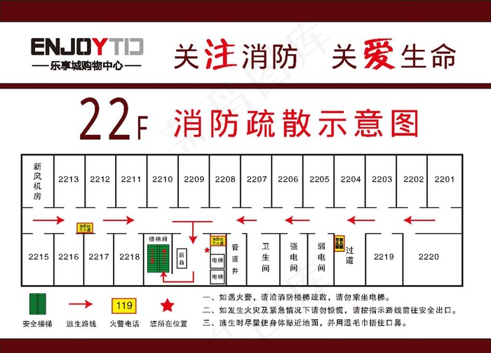 消防疏散图图片