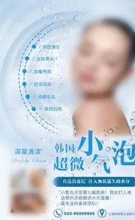 超微小气泡图片 超微小气泡图片