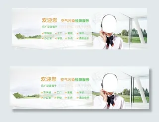 绿色 环保 banner图片