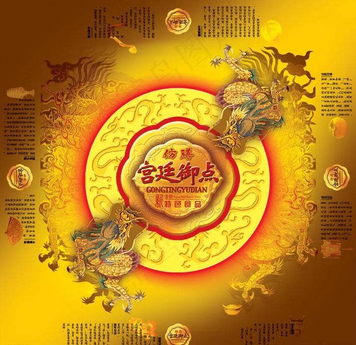 食品包装平面图图片(2362X2362(DPI:300))psd模版下载