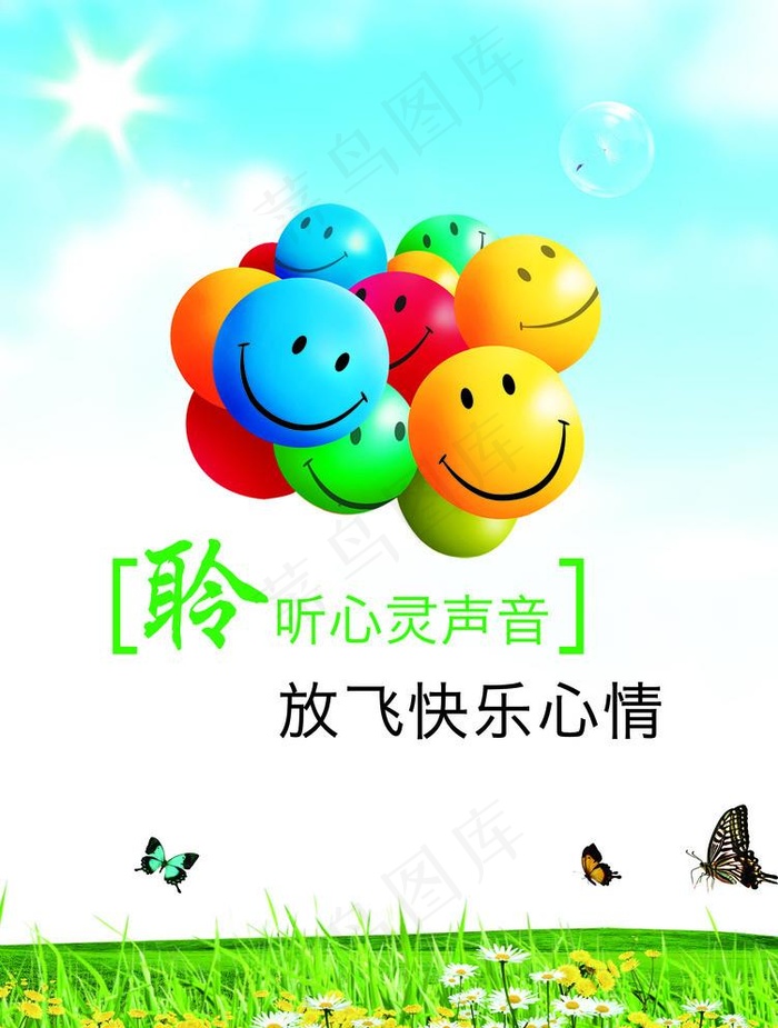 心理咨询室墙面挂画图片psd模版下载