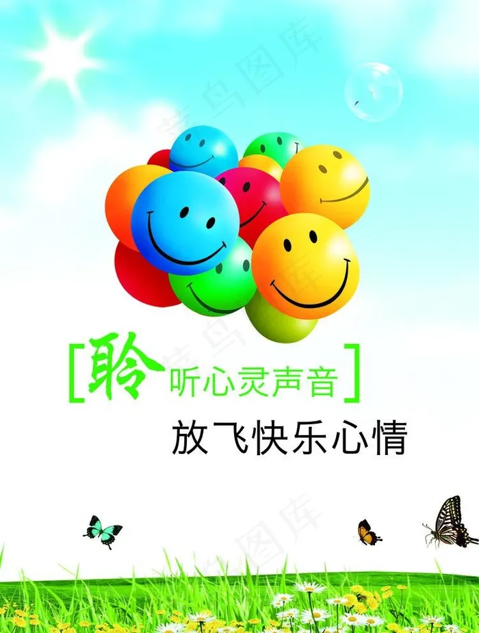 心理咨询室墙面挂画图片psd模版下载