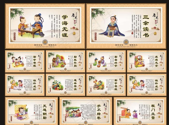 国学经典图片(2756X1575(DPI:100))psd模版下载