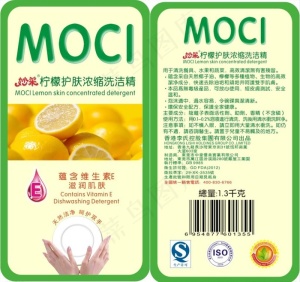 洗洁精图片