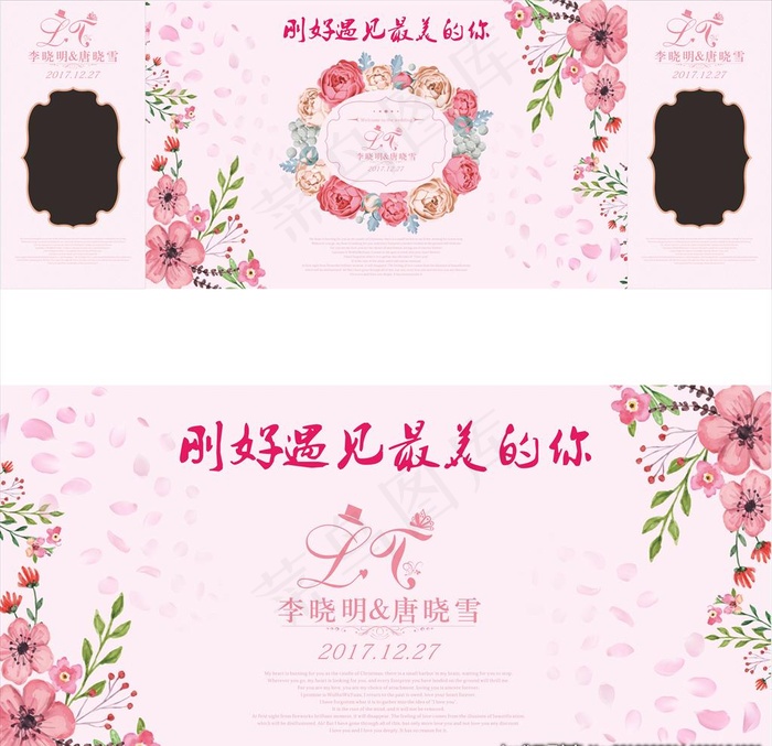婚庆背景粉色图片cdr矢量模版下载