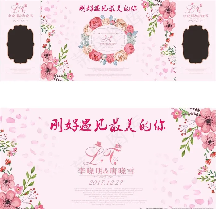 婚庆背景粉色图片cdr矢量模版下载