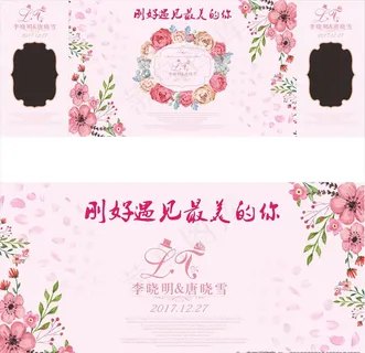 婚庆背景粉色图片 婚庆背景粉色图片