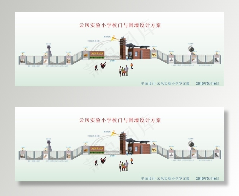现代校门与围墙矢量图片(1500X600)cdr矢量模版下载