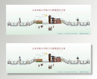 现代校门与围墙矢量图片