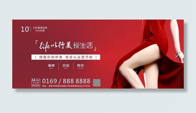 瘦腿图片cdr矢量模版下载