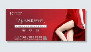 瘦腿图片