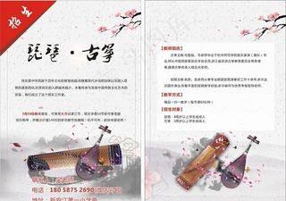 琵琶 古筝 培训 宣传单图片