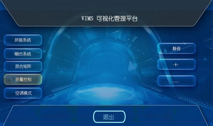 音量控制界面图片psd模版下载