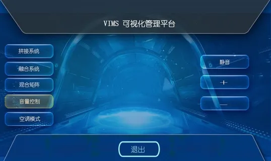 音量控制界面图片