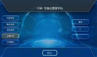 音量控制界面图片