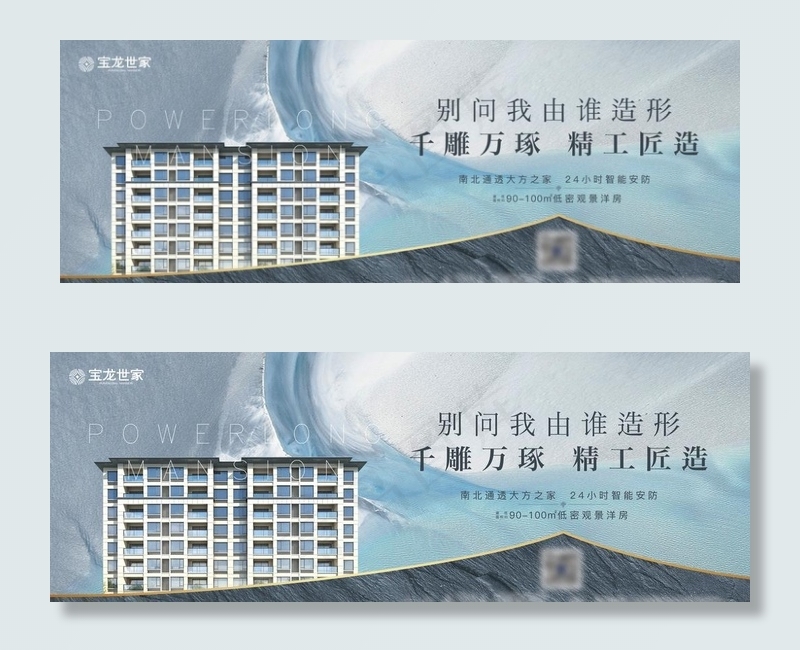 地产贴片图片(3780X1470(DPI:300))psd模版下载