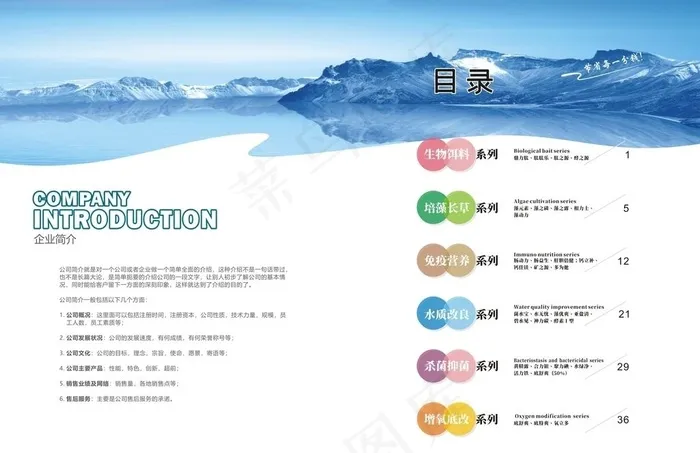 目录设计图片cdr矢量模版下载