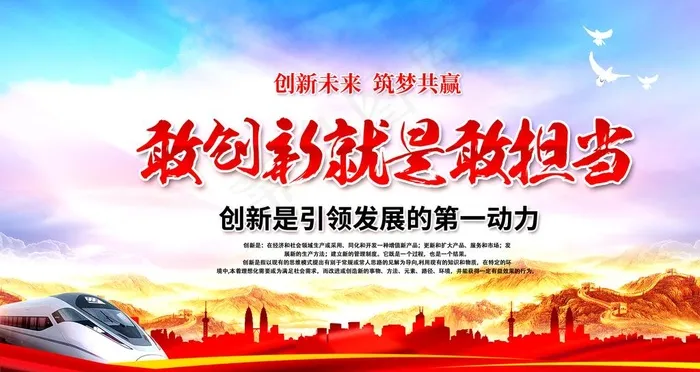 党建文化图片(4724X2657(DPI:150))psd模版下载